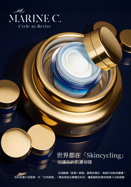 想突破保養天花板？那你一定要懂「先破壞後修復」的循環保養